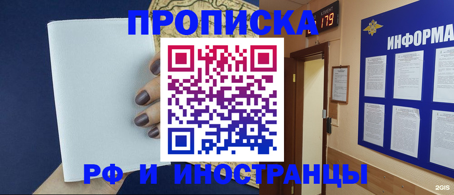 временная регистрация законно в Башкортостане