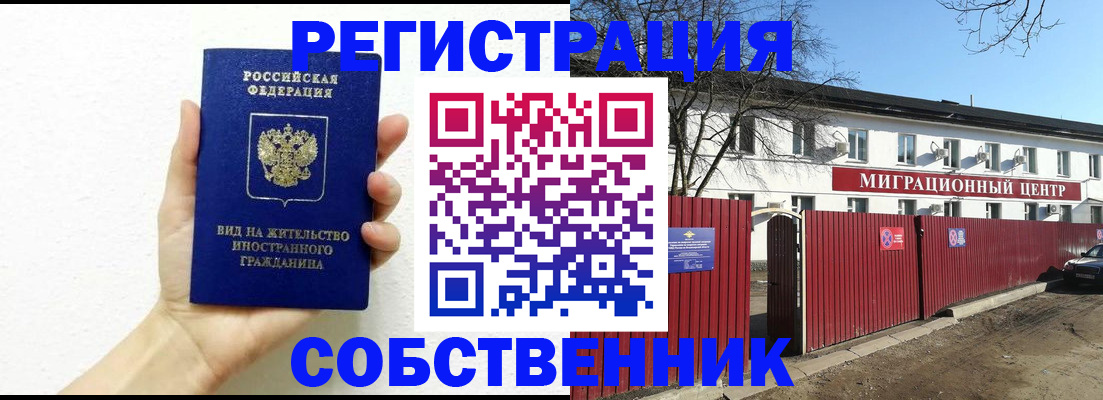 пропишу в квартире в Башкортостане