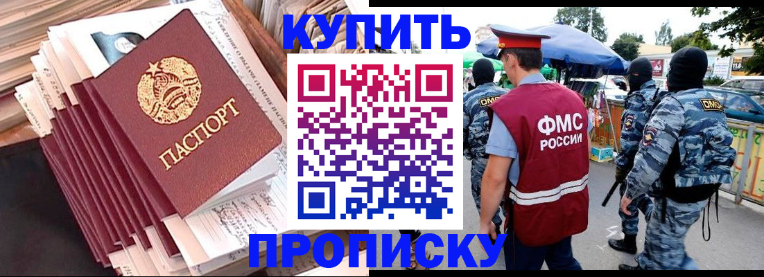 временная регистрация адрес в Башкортостане